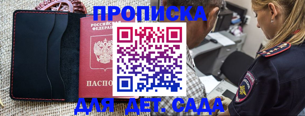 временная регистрация законно в Коле